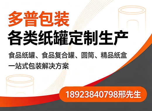 多普包装菏泽线上分站